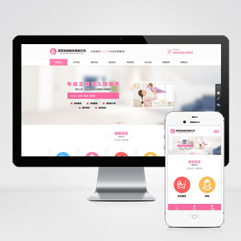 家政服务公司网页制作